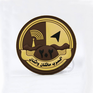Patch personalizado da Polícia Militar de Polícia da Arábia Saudita Cambridge
